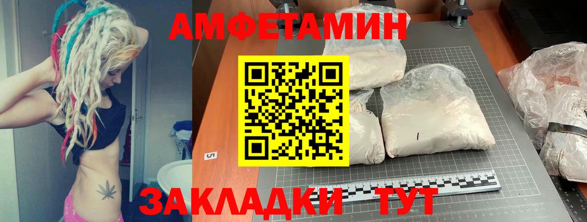 Нижний Тагил  АМФЕТАМИН Розовый  Вход с VPN 