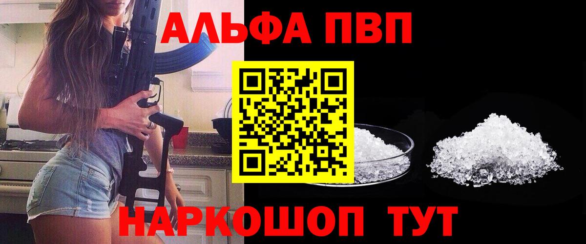 Alpha-PVP крисы CK Нижний Тагил