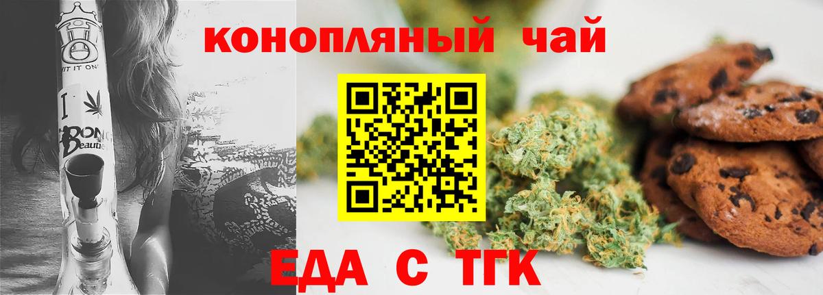 Еда ТГК конопля  Вход с VPN  Нижний Тагил 