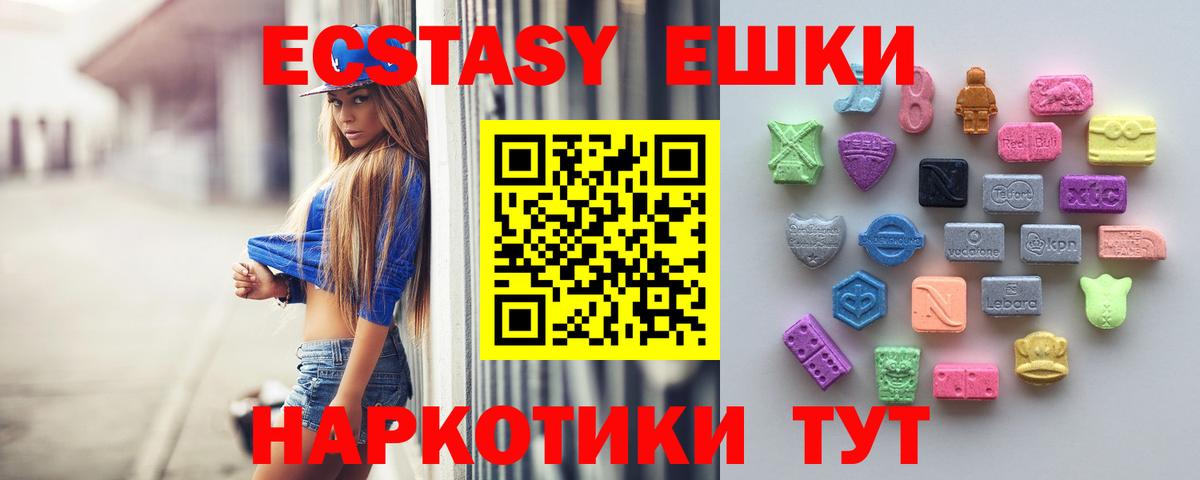 Нижний Тагил  ссылка на мегу онион  Вход с VPN  ЭКСТАЗИ ешки  Ecstasy 99% 