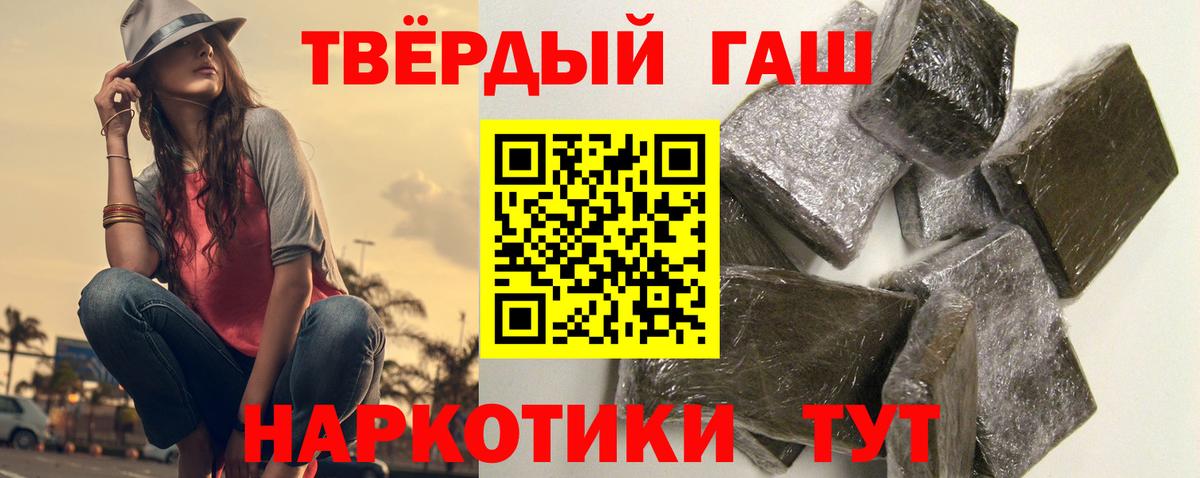 Гашиш Cannabis  ГАШИШ  Нижний Тагил  Вход с VPN  ГАШ убойный 