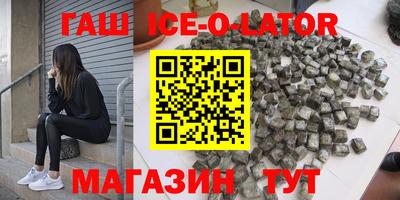 гашишное масло Усть-Джегута