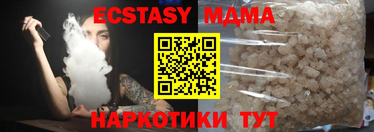 MDMA молли  МДМА Molly  МДМА  Вход с VPN  Нижний Тагил 