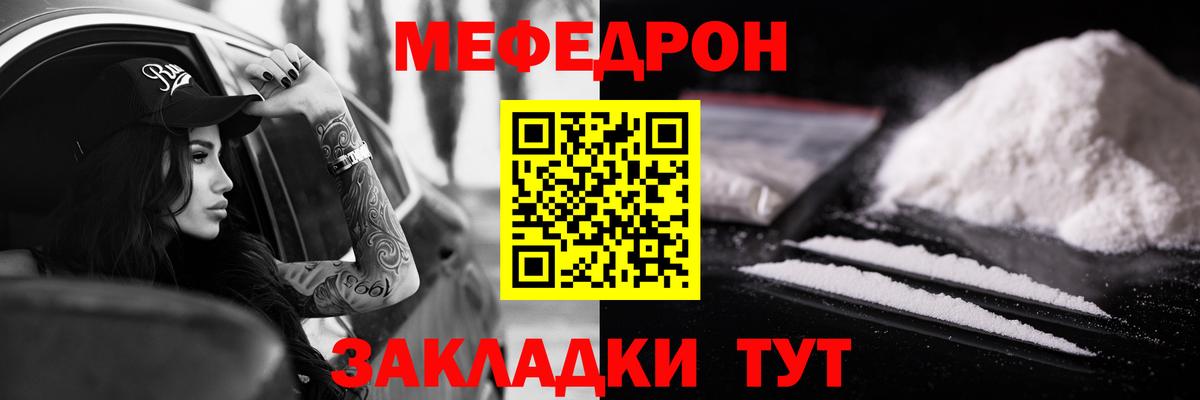 МЯУ-МЯУ мука  Вход с VPN  Мефедрон  Нижний Тагил  Мефедрон VHQ  Мефедрон 