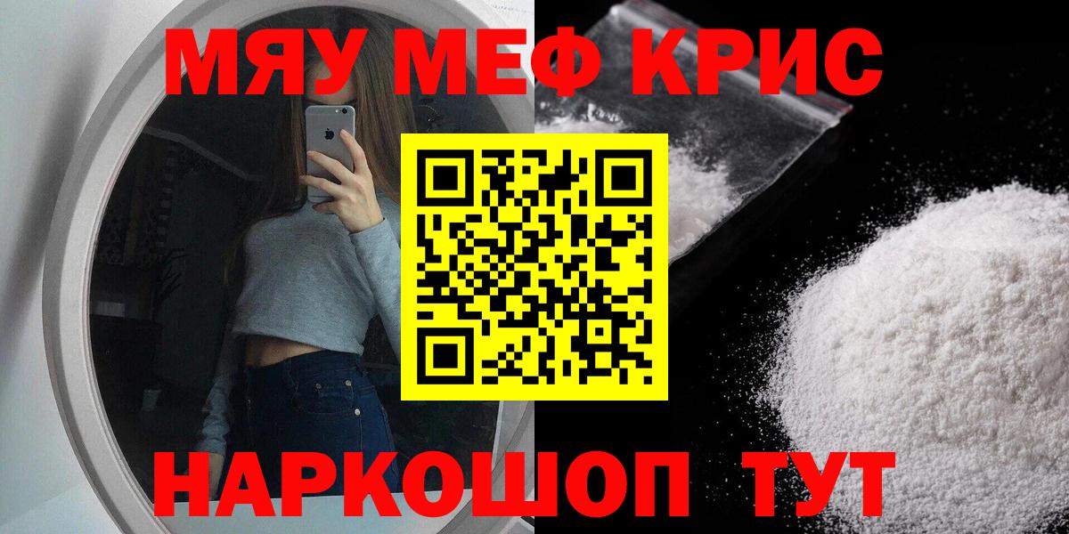 Меф кристаллы Нижний Тагил