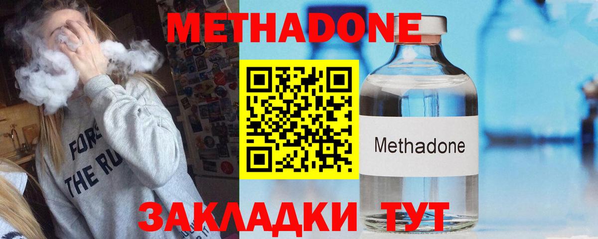 дарк нет состав  Вход с VPN  МЕТАДОН мёд  Нижний Тагил  Метадон VHQ 