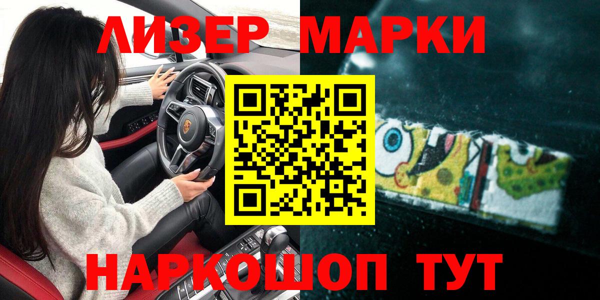 Наркотические марки  Марки N-bome 1500мкг  Вход с VPN  Марки N-bome 1500мкг  Нижний Тагил 